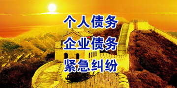 随县追债公司